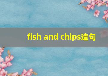 fish and chips造句